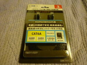 ゲオフラットランケーブル３m（CAT6A)未使用品