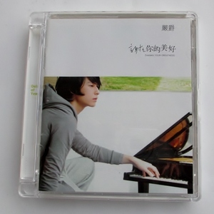 送無 嚴爵 謝謝[イ尓]的美好 CD/ イェン・ジュエ Yen-j /台湾 C-POP