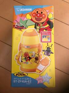 ☆即決！新品　アンパンマン ステンレス クールボトル　水筒　450ml☆保冷専用0.45L　ST-ZF45A-EZイエロー