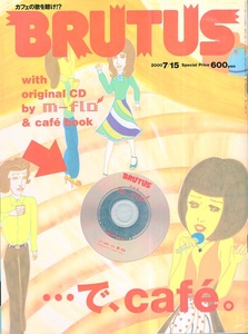 雑誌BRUTUS/ブルータス 459(2000.7/15号)★『…で、100軒のcafe。』カフェ・グラフィック/カフェ・ロゴカップ/カフェ椅子/バワリーでお茶★