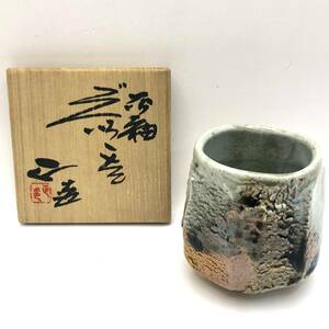 美品 灰釉 ぐい呑 高さ7cm 酒器 茶器 酒坏 盃 木箱 詳細不明 