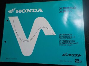 h5141◆HONDA ホンダ パーツカタログ XR250 XR バハ XR250/S/S-Ⅱ/ⅢS/ⅢS-Ⅱ (MD30-100) 平成7年10月☆