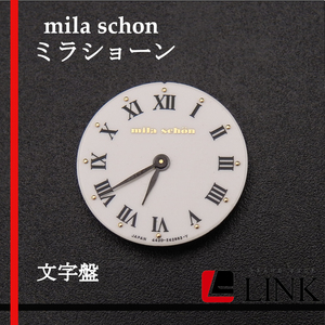 【正規品】mila schon ミラショーン　純正 文字盤 現状渡し 時計 現品 パーツ ウォッチ レア デッドストック ビンテージ ヴィンテージ