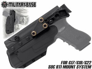 H7329BGDV　MILITARY BASE G SOC RIG ホルスター ｗ/DBAL対応シュラウド for G17/G19/G22