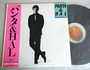 【LP】パンタ＆ HARL