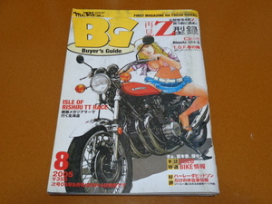 カワサキ、空冷 4気筒 Z、Z1、Z2、Z1000MKⅡ、GPZ1100、PAMS。検 Z1-R Z1000 J R Z750 FX GP Z650、ザッパー、旧車