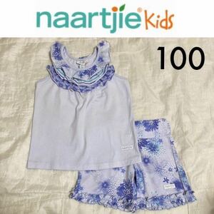 新品同様☆naartjie kids 上下セット 4y 3y 100 ブルー フラワー ナーチィ インポート