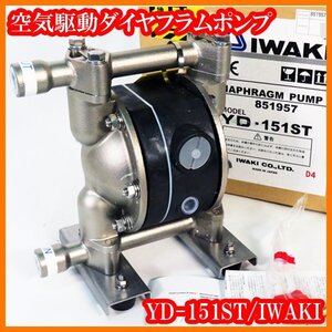 ●新品/空気駆動ダイヤフラムポンプ/YD-151ST/イワキIWAKI/851957/NDP-15BST/ヤマダ/20L/min/0.7MPa/実験研究ラボグッズ●