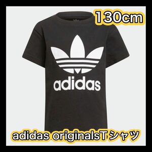 adidasoriginals Tシャツ 130センチ 新品タグ付き 0307