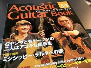 Acoustic Guitar Book（アコースティック・ギター・ブック）Vol34。良本中古。即決特典はギター弦１セットプレゼント！