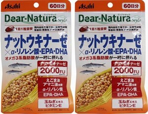 2個(120日分)　ディアナチュラスタイル ナットウキナーゼ×αリノレン酸・EPA・DHA 60粒入(60日分)　食生活のバランスが気になる方に。