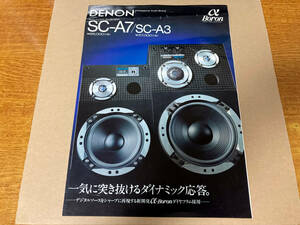 カタログ DENON SC-A7 SC-A3