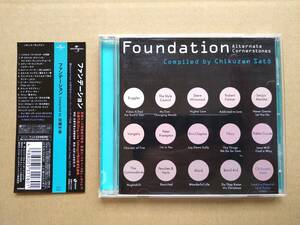 V.A. / ファンデーション Compiled by 佐藤竹善 [CD] 2002年 UICY-4081 オムニバス FOUNDATION Alternate Cornerstones Chikuzen Sato