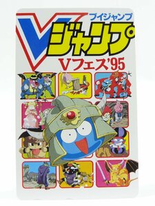 レアテレカ!! 未使用 テレカ 50度数×1枚 鳥山明 Vジャンプ Vフェス