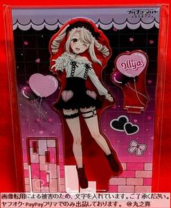 【 未開封 送料無料 ☆】 プリズマ☆イリヤ BIG アクリルスタンド / Licht 名前の無い少女 BLACK kawaii style ver. プリズマ イリヤ