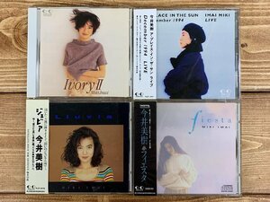 【YI-1538】美品 帯付き CD 今井美樹まとめ アイボリーII ア・プレイス・イン・ザ・サン ライブ 他 4枚セット 現状品【千円市場】