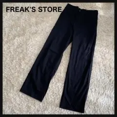 【良品】FREAK