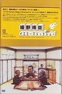 中古その他DVD 細野晴臣 / イエローマジックショー