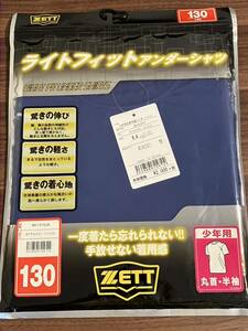 ゼット ライトフィットアンダーシャツ 少年用丸首半袖 ロイヤルブルー ZETT BO1410JA 野球