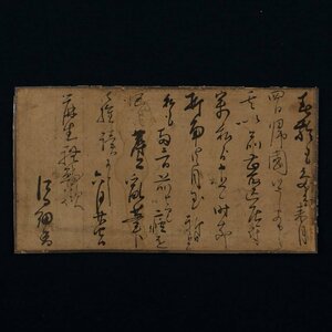 【深和】江馬細香 書状断簡 弘化二（1845）年六月廿七日 麻生礼輔宛 未装 真筆（近世古文書 江馬活堂 書家 大垣 藩医 消息）