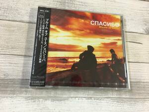 CD 超希少！！入手困難！！ロック [新品未開封] ブルーム オブ ユース『スパシーバ』約束の場所へ 他 DISK1枚 全14曲