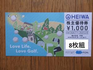 HEIWA 平和 株主優待 PGM ゴルフ 優待券8000円分（1000円×8枚）+with Cool Cart 無料券2枚　有効期限2025年6月30日