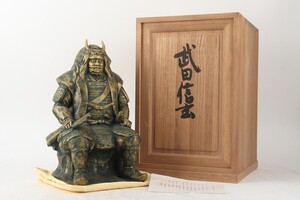 【氷】日展評議員彫刻家 西山勇三 作「武田信玄」ブロンズ 銅像 高さ37cm 重さ 約9.9kg 共箱 師 澤田政廣 EJ116