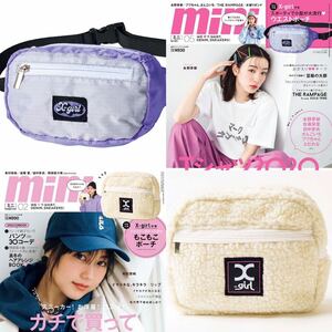 【mini ミニ 2020年2月＋5月号付録】X-girl ポーチ2点セット（未開封品）