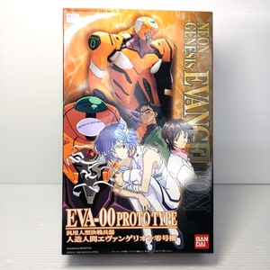 エヴァンゲリオン HG 零号機 EVA-00 PROTO TYPE 旧キット〇YR-52548〇【未組立品】