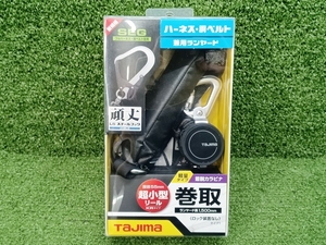 未使用 Tajima タジマ ハーネス 胴ベルト 兼用ランヤード 巻取 KRリール L5シングル A1KR150FA-L5 ①