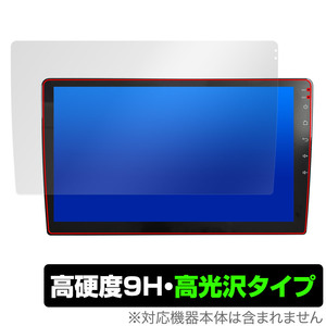 Eonon カーナビ 10.1インチ GA2193R 保護 フィルム OverLay 9H Brilliant カーナビ用保護フィルム 液晶保護 9H 高硬度 透明 高光沢