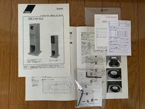 【送料無料】フォステックス FOSTEX バックロードホーン型スピーカーボックス 取扱説明書 BK108-Sol 2組