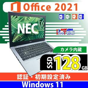 Win11 オフイス2021付き ノートパソコン 中古パソコンssd 【Versapro VB-2】 Core i５第８世代 M.2 SSD 128GB 12.5型, カメラ搭載