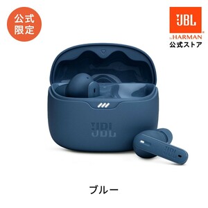 【公式限定】 JBL TUNE BEAM | ワイヤレスイヤホン 完全ワイヤレス イヤホン ノイズキャンセリング ワイヤレスイヤホン ワイヤレス