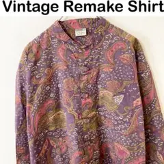 【リメイク】Vintage 総柄　チャイナシャツ　長袖　古着　ヴィンテージ