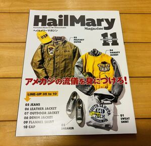 お宝レア本　Hail Mary Magazine ヘイルメイリーマガジン　2022年11月号 VOL.078 アメカジの流儀を身につけろ！　FREE&EASY