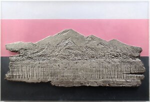 蓮田 修吾郎 金属造形『大雪山』【真作保証】 - 北海道画廊