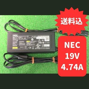 ●19V 4.74A 径5ｍｍ NEC 中古 テスト済 純正 ACアダプター PC-VP-WP102（対応機種 LaVie G タイプL LaVie L 他多数）