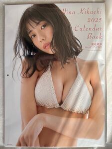 菊地姫奈　 2025カレンダーブック　 未開封