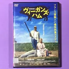 DVD ヴィーガンズ・ハム