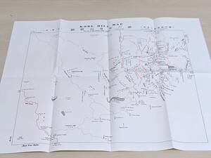 神戸市背山路図（１９１８年大正７年）神戸徒歩会発行