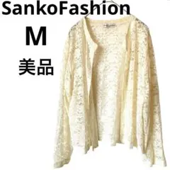 ✨美品✨【SankoFashion 】レースカーディガン オフホワイト日本製