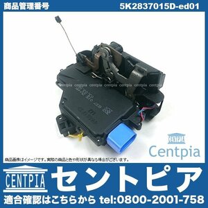 THE BEETLE ザ・ビートル 5C 16CBZ 16CBZK 16CPL 純正 ドアロック アクチュエーター フロント 左側 VW フォルクスワーゲン