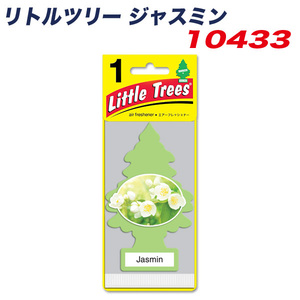 リトルツリー ジャスミン 芳香剤Little Trees エアーフレッシュナー 持続7週間 メテオAPAC株式会社 10433 ht