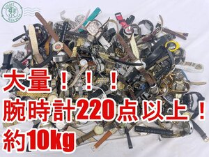 AL0108475　△1円！腕時計 大量 まとめ 約10kg分220点以上！セイコー シチズン カシオ オレオール スウォッチ 他 中古