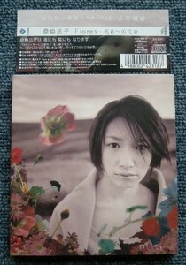 ●【声優】桑島法子☆Flores ～ 死者への花束【初回特別仕様ブック型デジパック】●