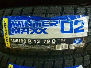 【送料無料】冬タイヤ2023年製 DUNLOP WINTER MAXX02 155/80R13 ４本セット税込￥27,800-