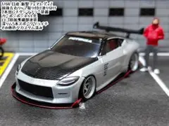 トミカ改造 日産 新型フェアレディZ GT風☆深リム ☆ホットウィール