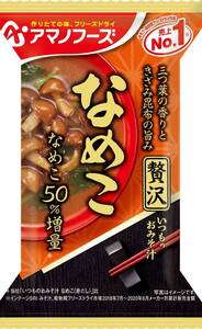 アマノフーズ いつものおみそ汁 贅沢なめこ 9g ×10袋