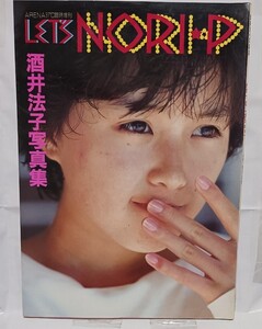  酒井法子 写真集 美品 芸能人/女優/セクシータレント/水着ビキニ/アイドル雑誌/プレミア本/明星/平凡/GORO/週刊プレイボーイ